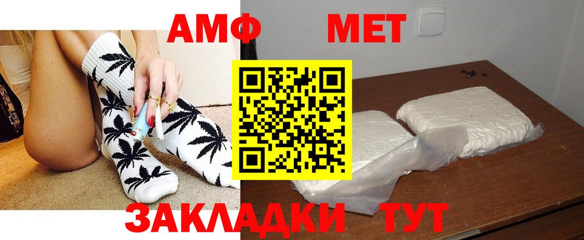 Михайловск  АМФЕТАМИН 98%  Амфетамин  Вход с VPN 