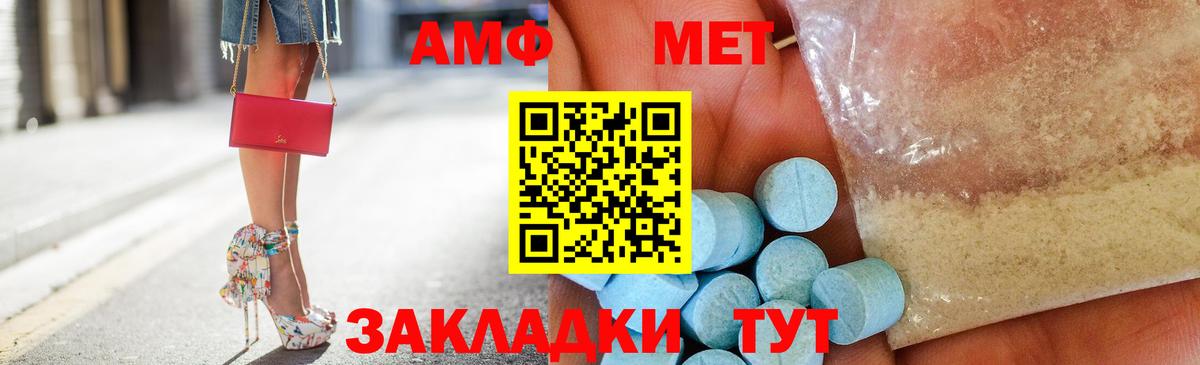Амфетамин Розовый Михайловск