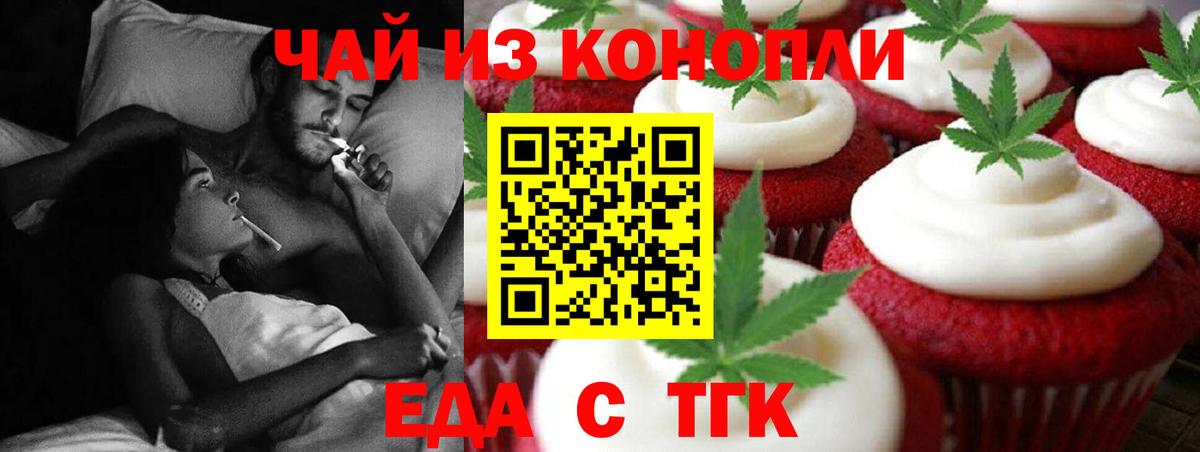 Canna-Cookies конопля  Вход с VPN  Михайловск 