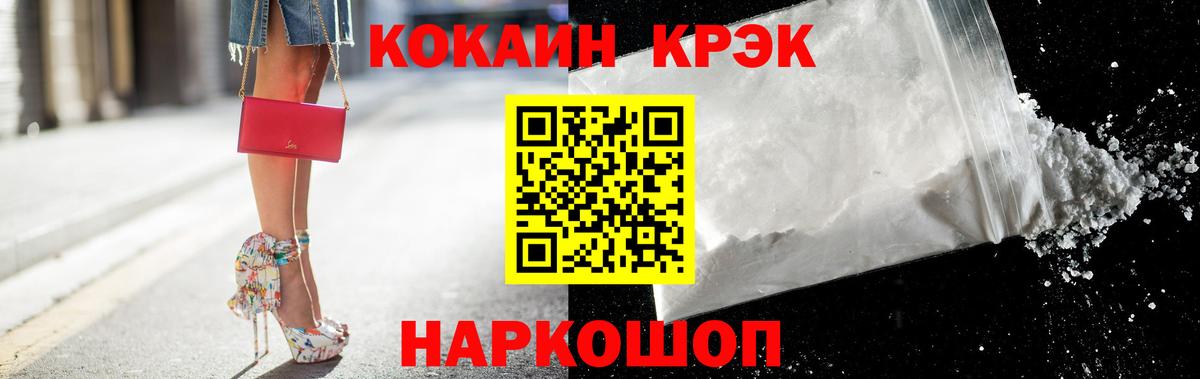 Cocaine Колумбийский Михайловск