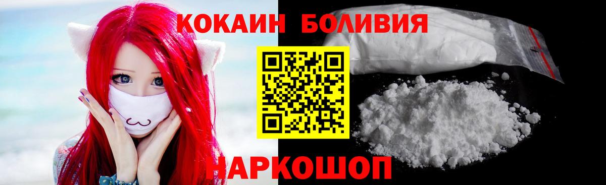 Кокаин Перу  Cocaine Fish Scale  Вход с VPN  COCAIN  Михайловск 