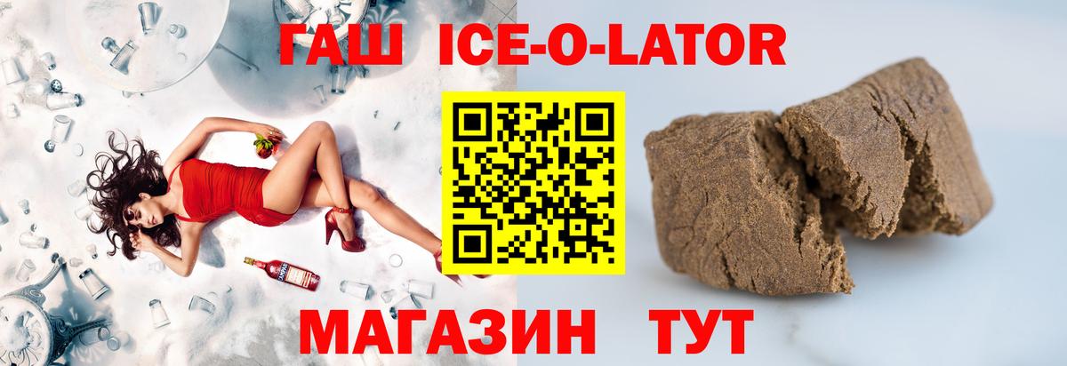 ГАШИШ  ГАШ VHQ  Вход с VPN  Михайловск  ГАШ Изолятор 