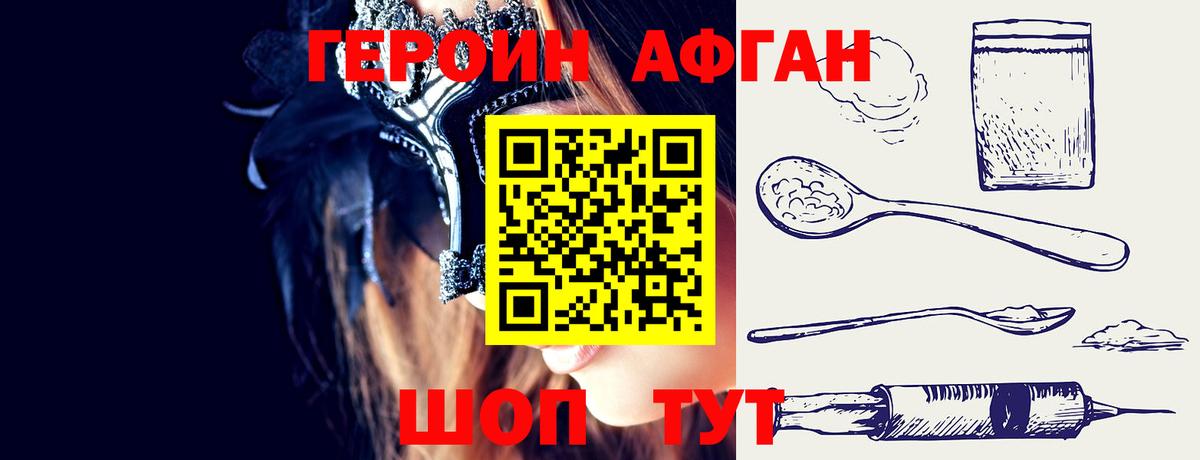 ГЕРОИН  Вход с VPN  Михайловск  ГЕРОИН гречка 