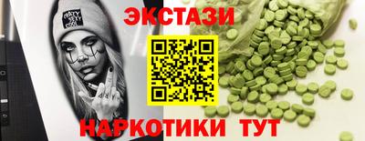 экстази Заводоуковск