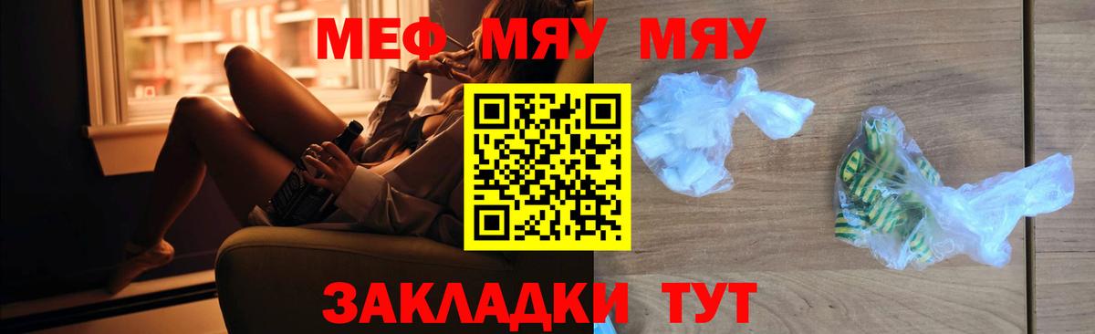 Михайловск  Меф мука  Вход с VPN  Меф  МЕФ мяу мяу 