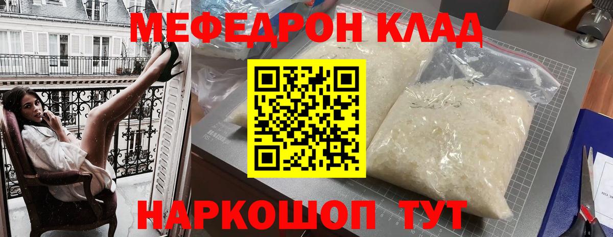 МЕФ Михайловск