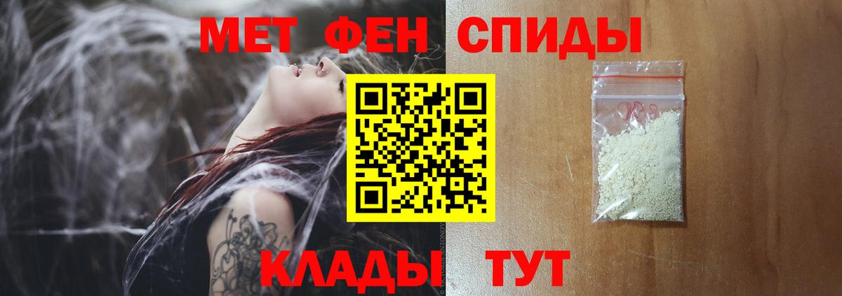 МЕТАМФЕТАМИН мет  Вход с VPN  Михайловск 