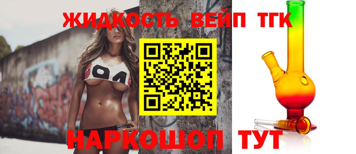 Дистиллят ТГК жижа Михайловск