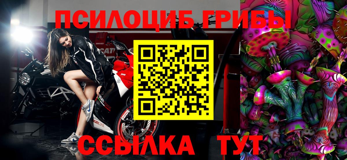 Галлюциногенные грибы мицелий Михайловск
